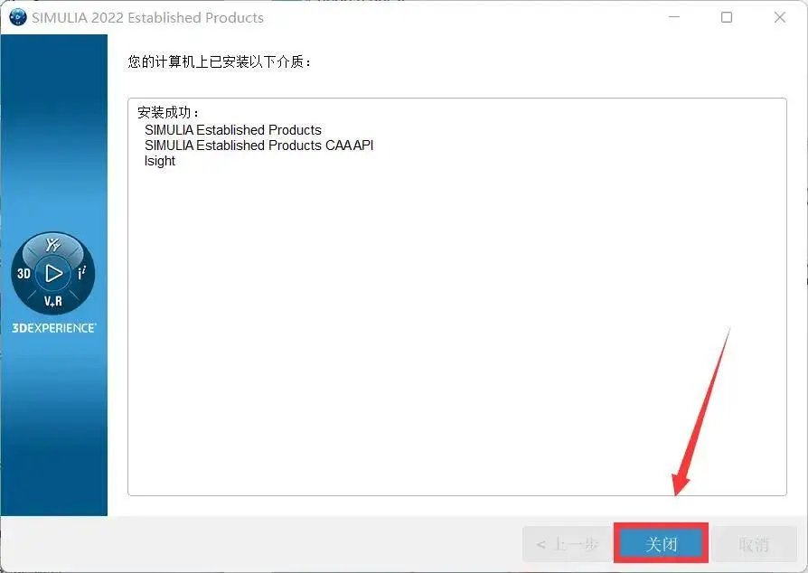 abaqus创建路径图示